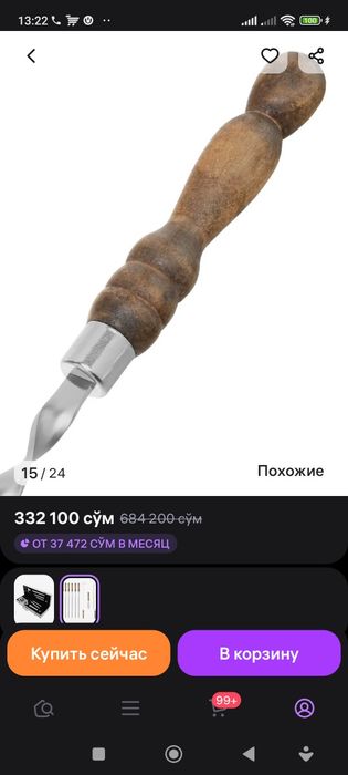 Набор для пикника шашлычный ручной работы из 9 предметов  Palisad Camp