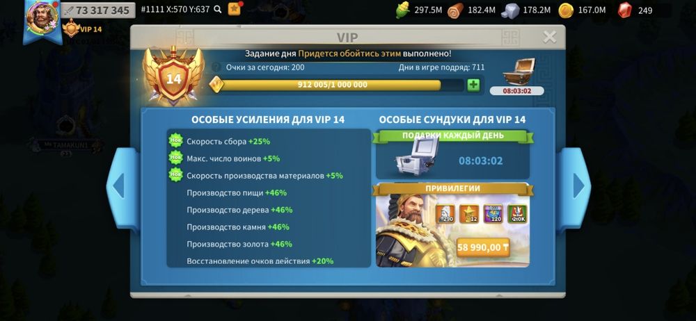 Продам аккаунт Rise of Kingdoms