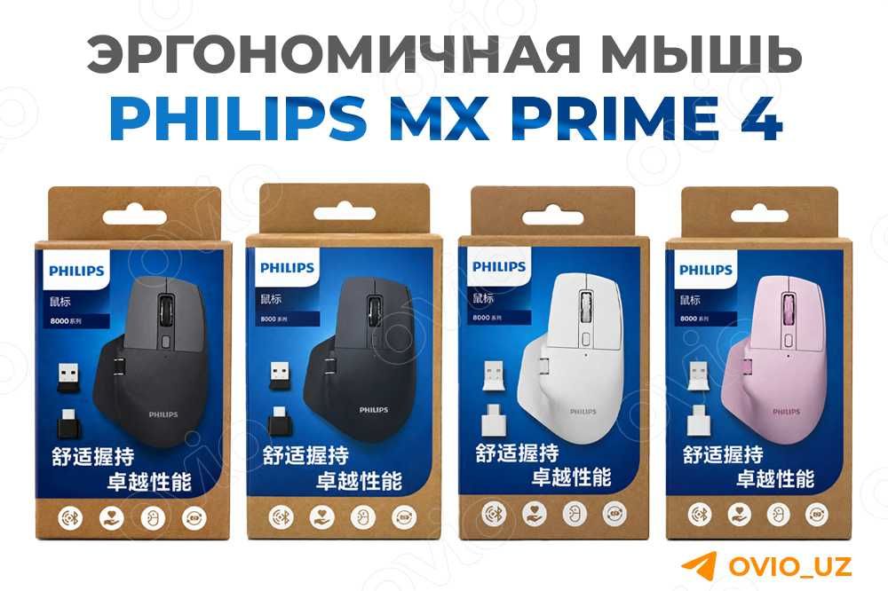 Эргономичная бесшумная мышь Philips MX Prime 4 (ORIGINAL)