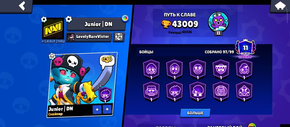 Продам акк в бравл старс