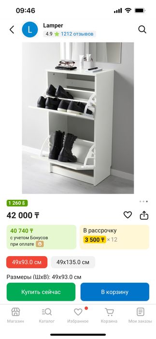 Продам обувницу икеа