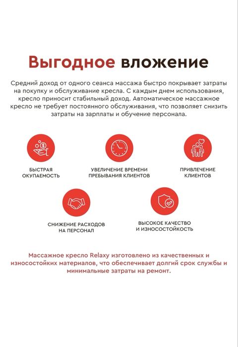 Вендинговое массажное кресло