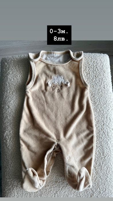 Бебешки дрешки 0-3