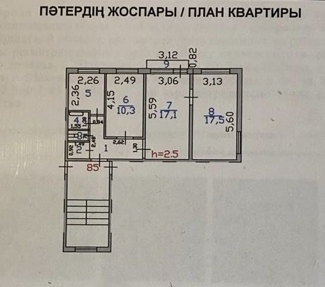 Квартира 3-х комнатная