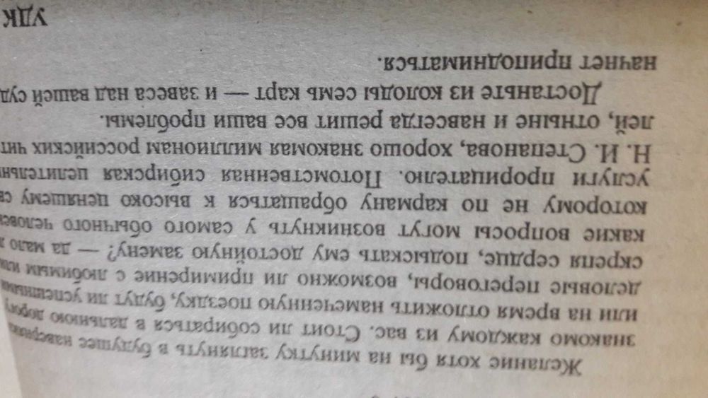 Степанова Полная книга гаданиях на картах. Оракул