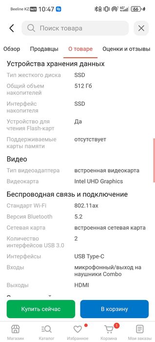 Продаю ноутбук Lenovo (новый)