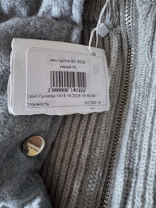 Куртка Brunello Cucinelli