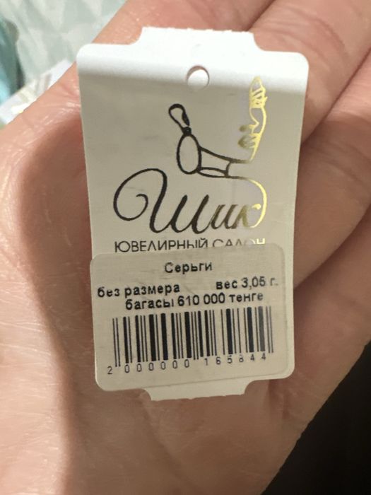 Золотые серьги  под бриллиант