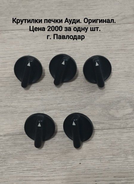 Запчасти Audi, ауди