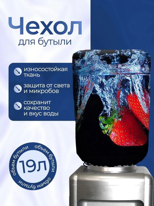Чехлы на боклажки