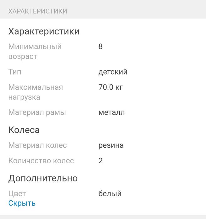 Детский электросамокат