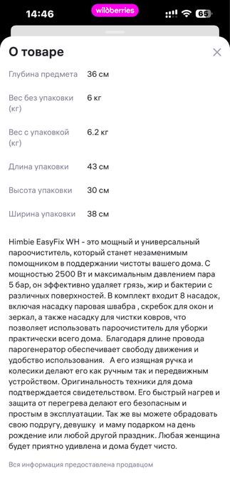 Паровой гениратор для уборки новый