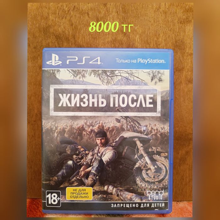 Игры на Пс 4/5 игры