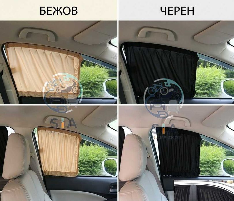 Пердета за кола, черни или бежави Странични завеси (щори)