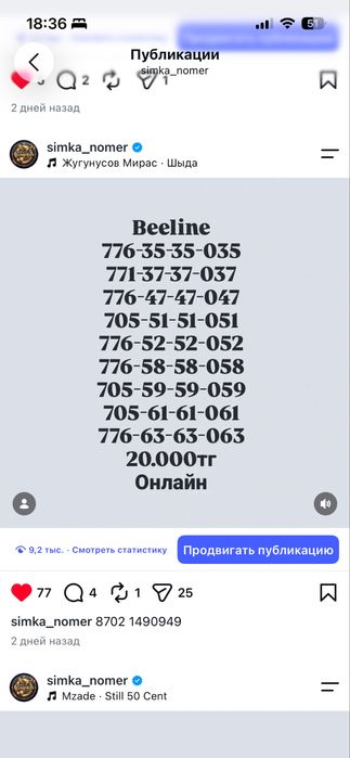Продам красивые номера