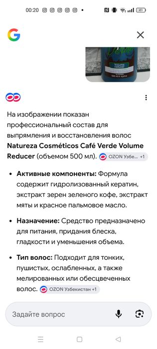 Продам маска для ламинирования волос