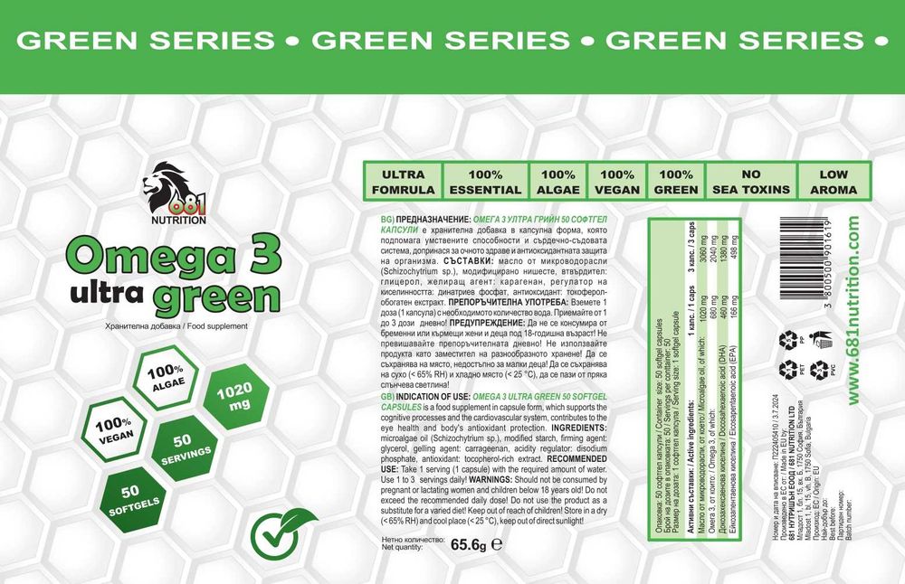 Omega 3 ULTRA GREEN / high EPA+DHA