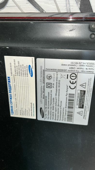 Телевизор с пультом