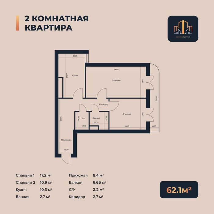 Продаётся квартира , площадь 62 КВ новостройка коробка