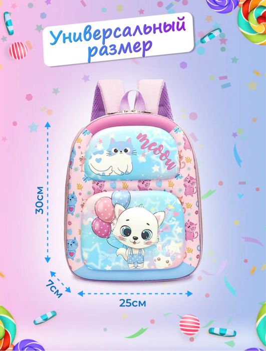 Продам новый детский рюкзак