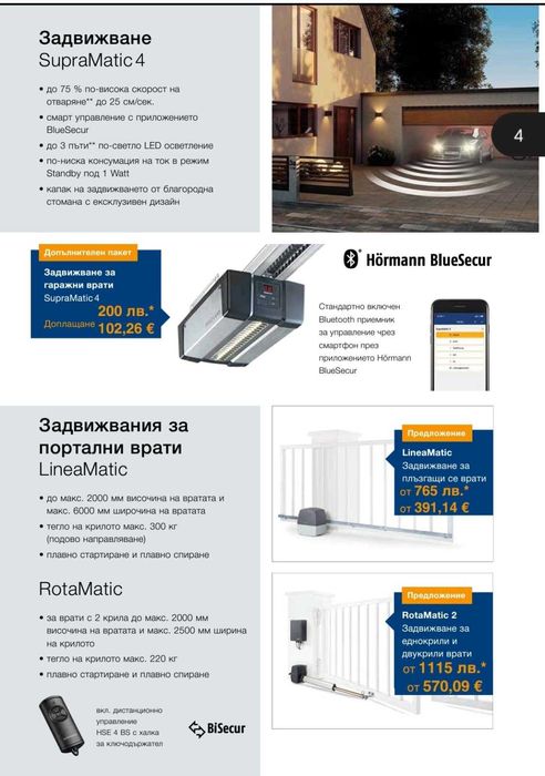 Немски гаражни секционни врати Хьорман цвят RAL7016 2500х2250