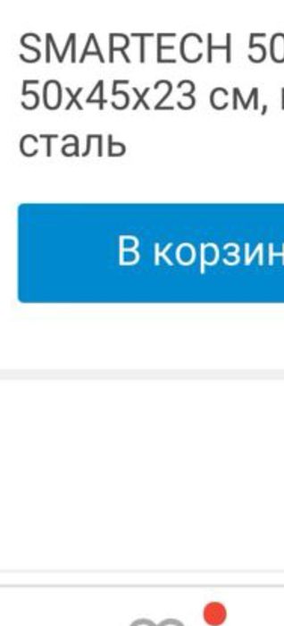 Кухонная мойка . Продам.