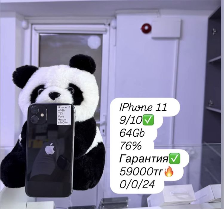 Продам IPhone 11 с гарантией