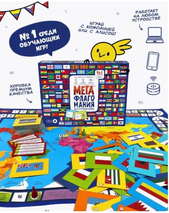 Настольная игра МЕГАФЛАГОМАНИЯ