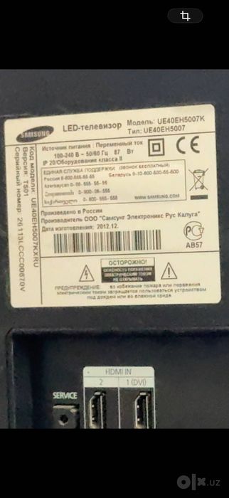 Телевизор плоский Samsung 43