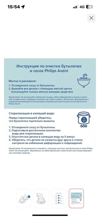 Продам соску для бутылки Avent