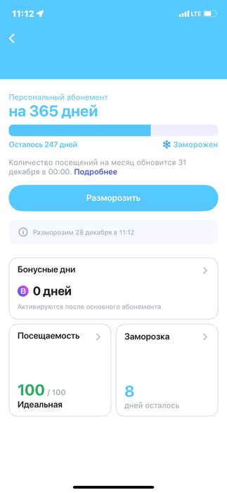 1 Фит сотилади 247 кун колган