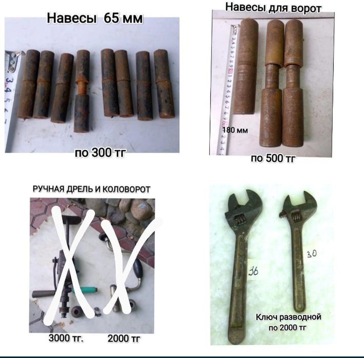 Инструменты и разные запчасти