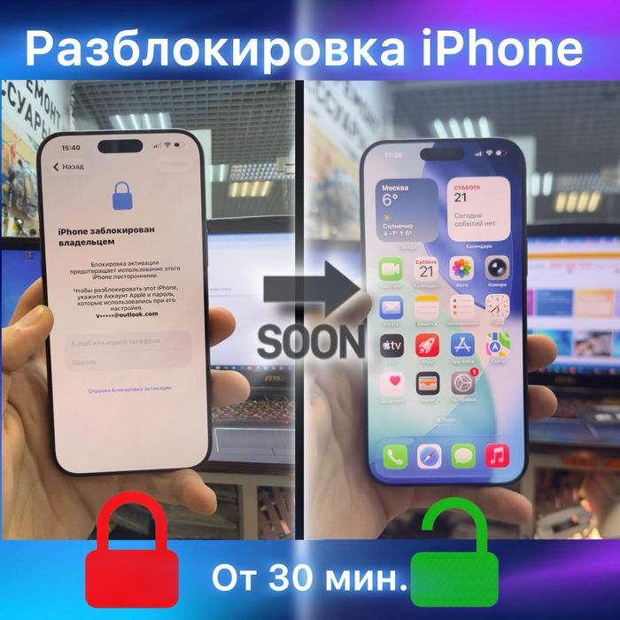 Разблокировка телефонов iphone и Android и ремонт телефонов
