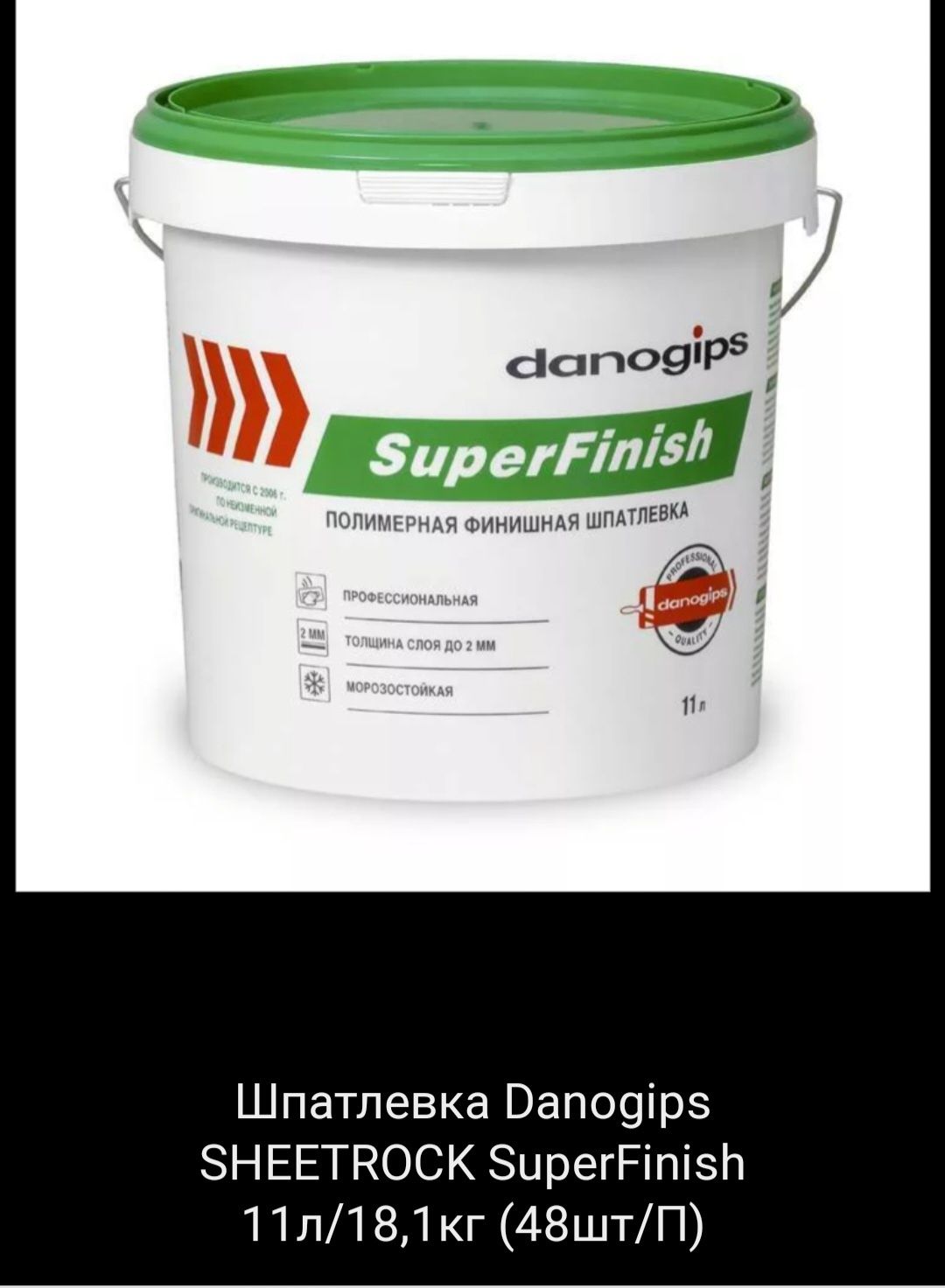 Шпатлевка Шитрок Danogips: 300 000 сум - Прочие стройматериалы Ташкент ...
