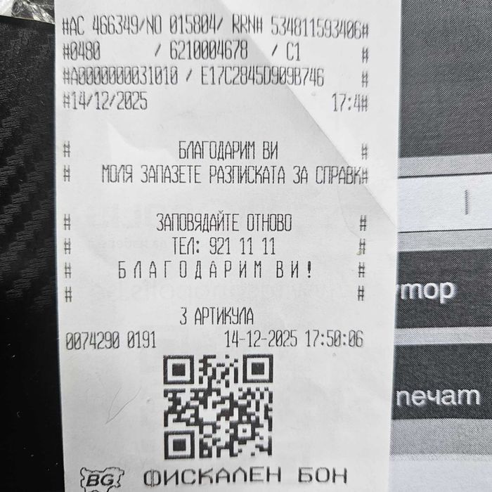 PlayStation 5 Pro 2TB - EA Sports FC 26 Bundle (с 2г. гаранция)