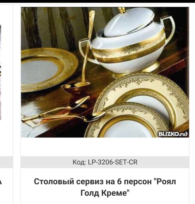 Продается Zepter Оригинал Италия