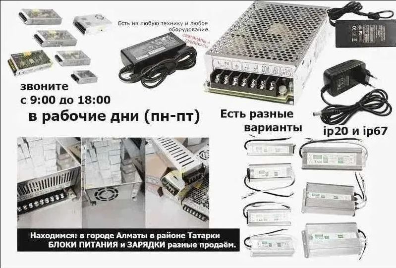 Блок питания 24 вольта