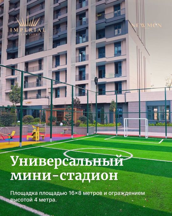 Продается квартира в элитном жилом комплексе IMPERIAL CLUB CITY