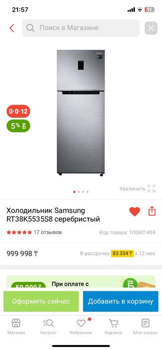 Срочно продам Холодильник самсунг