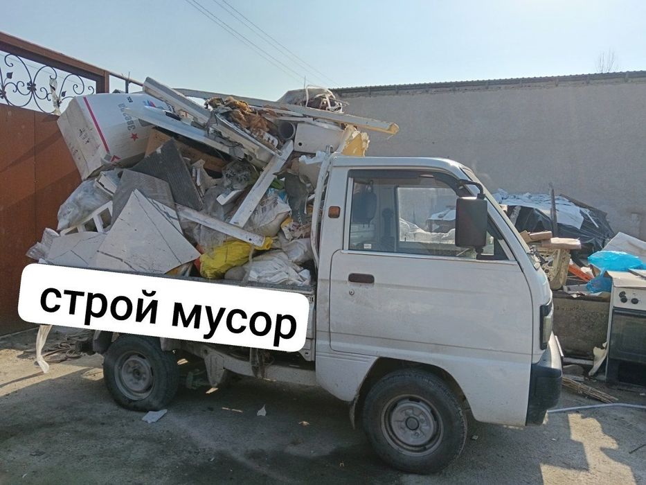 Строй мусор  вивоз