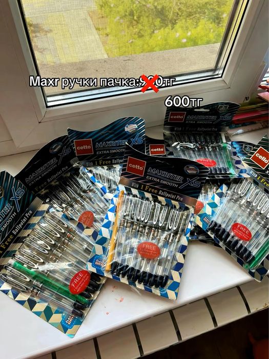 Канцелярия новая