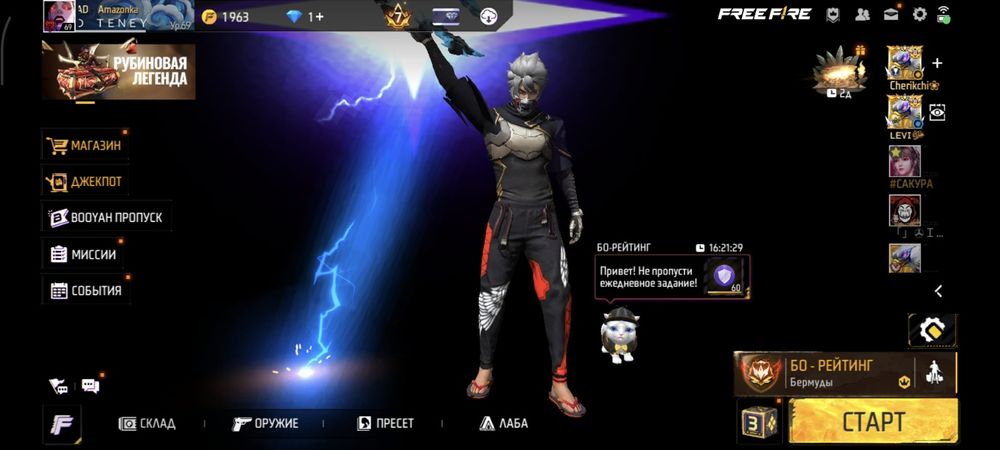 Фрифаер аккаунт актуально