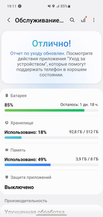 Samsung S10 5G.
