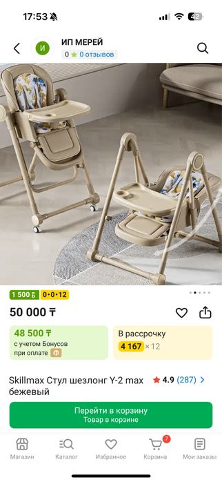 Новый стульчик для кормления