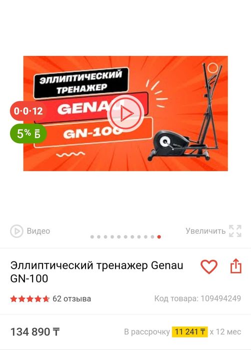 Продам эллиптический тренажёр