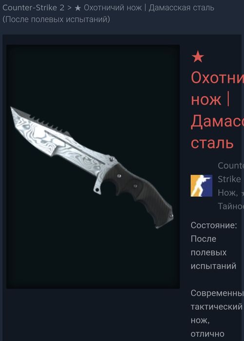 Скины на кс2, нож и авп