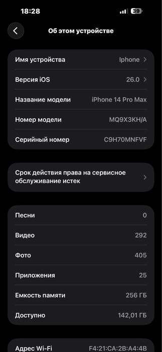 Iphone 14 pro max