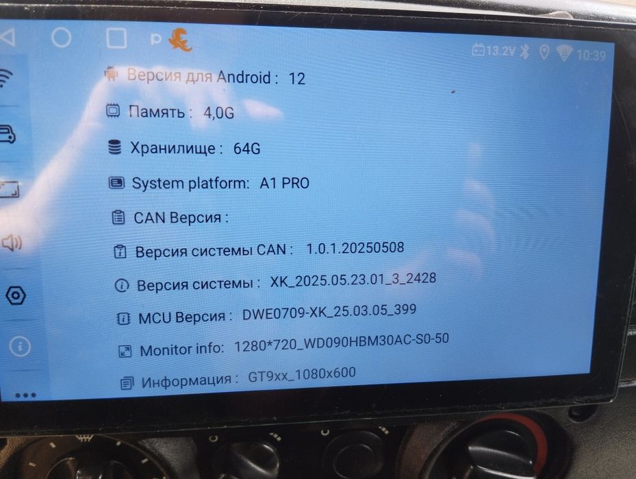 Автомагнитола Android Bos-Mini A1 Pro 4/64