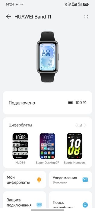 Huawei band 11 Buxoro ga biror ta magazinga yoq