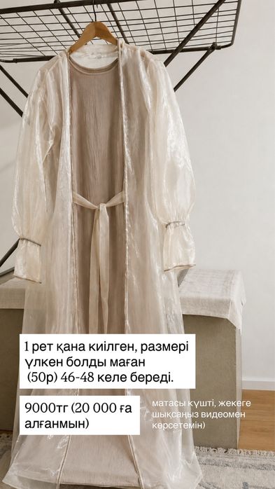 Разгрузка гардероба
